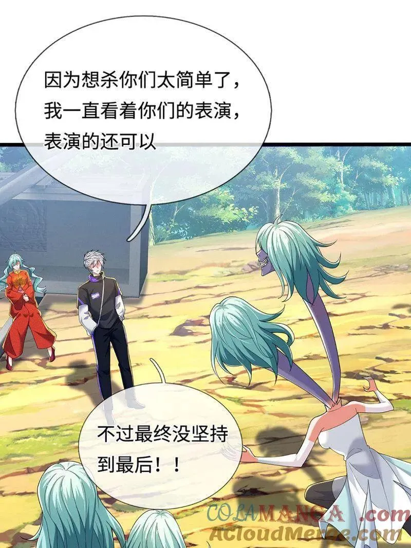 第364话 伙伴，你不配3