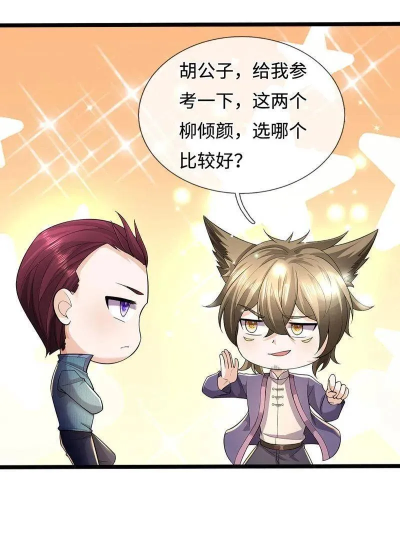 第361话 走你！70