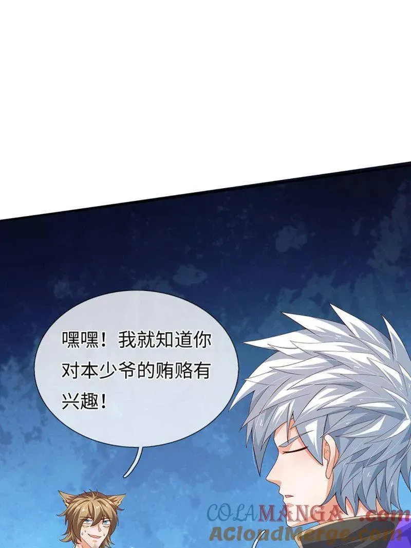 第363话 迎亲48