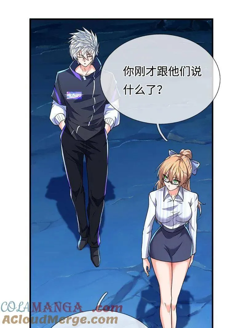 第384话 谁碰着谁倒霉75