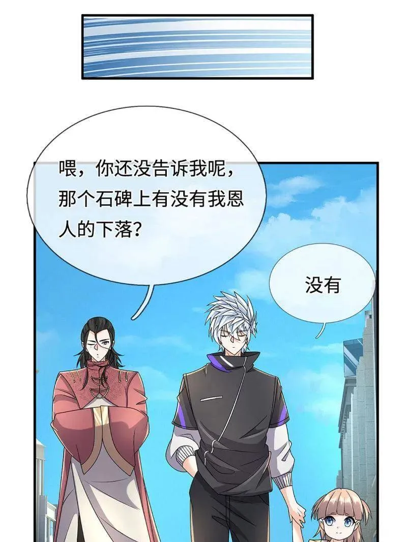 第380话 遍寻列仙遗迹47