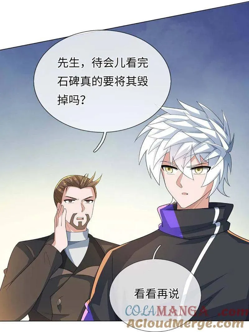 第378话 长生之术，以命换命60