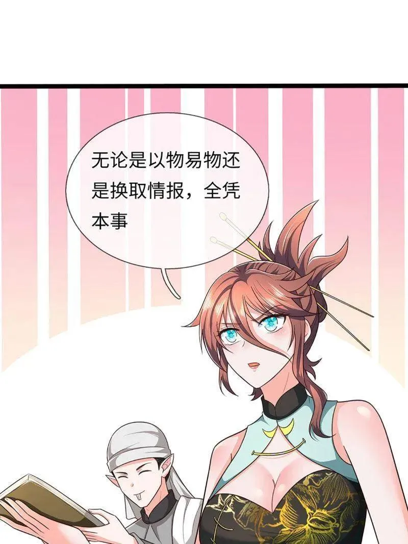 第370话 燃灯仪式29