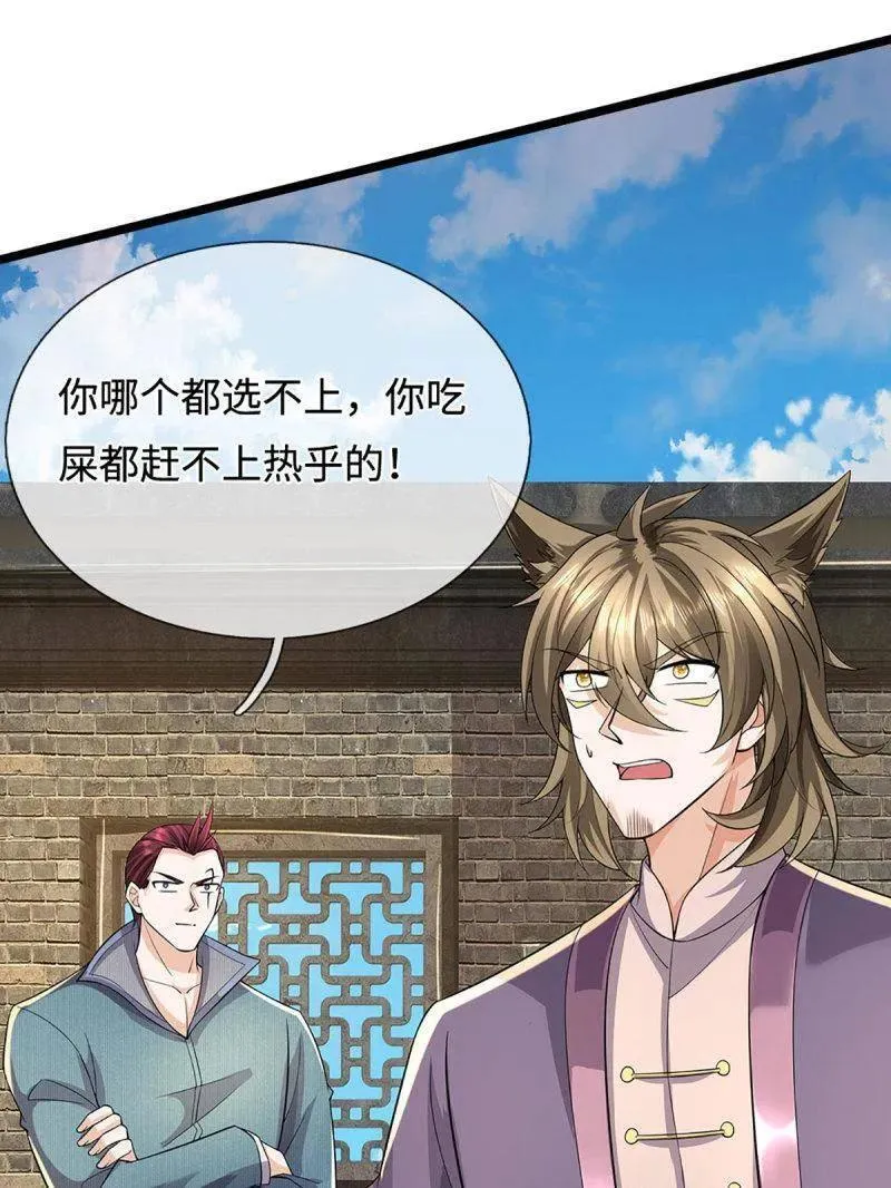 第361话 走你！74