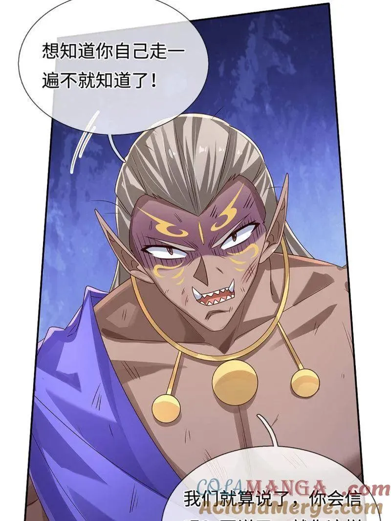 第384话 谁碰着谁倒霉39