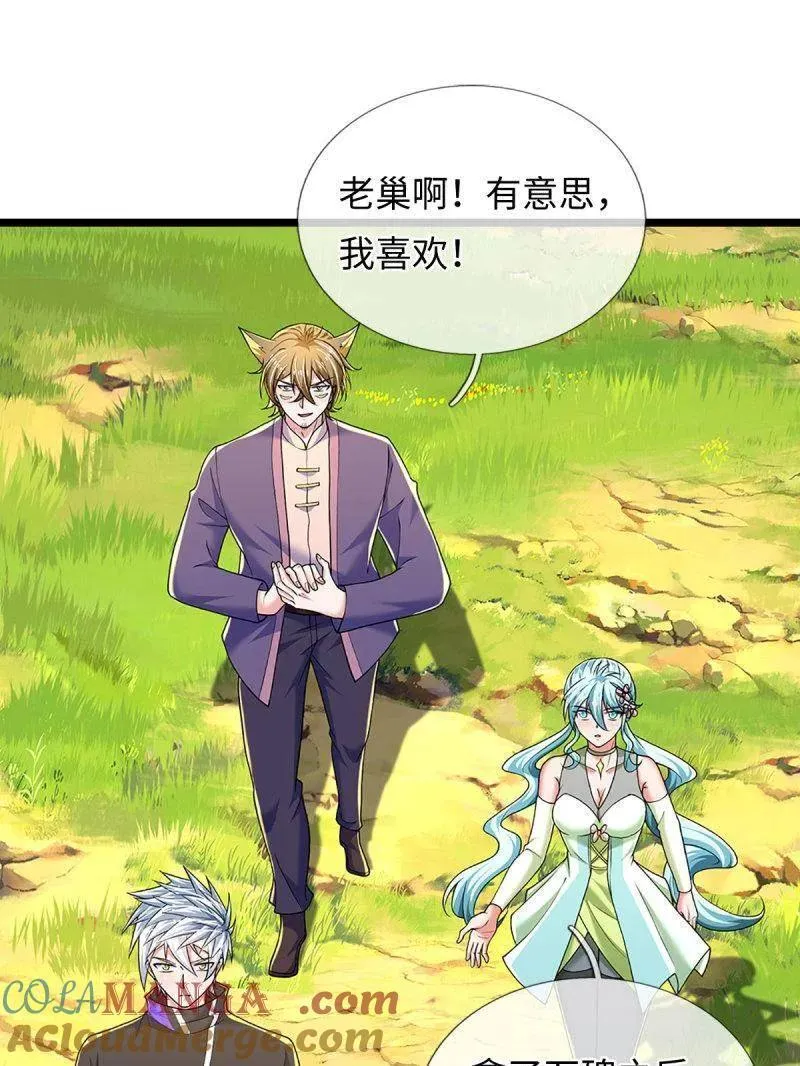 第373话 活该你单身81