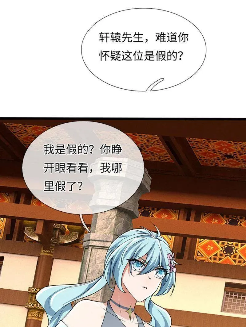 第360话 进来吧你17