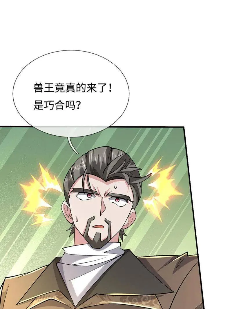 第371话 上古修行者70