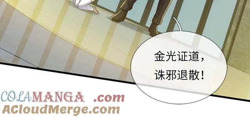 第381话 小孩都比你强18