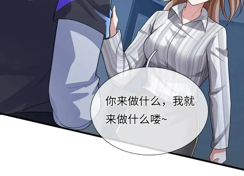 第381话 小孩都比你强64