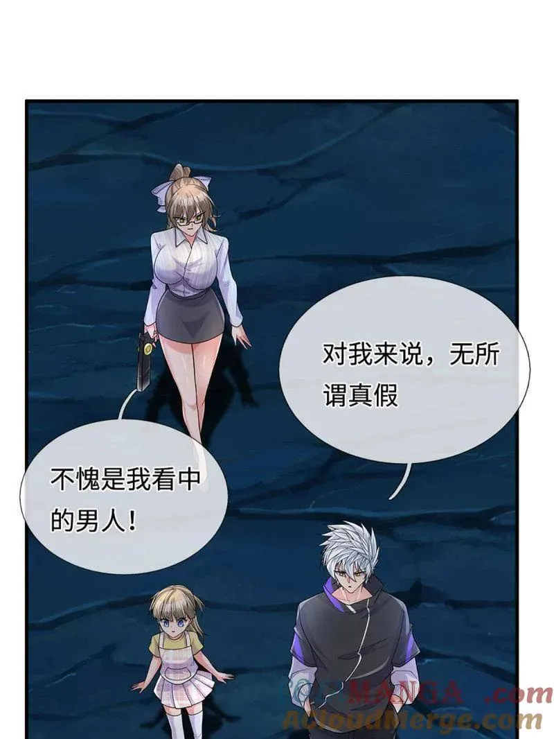 第383话 解散群聊57