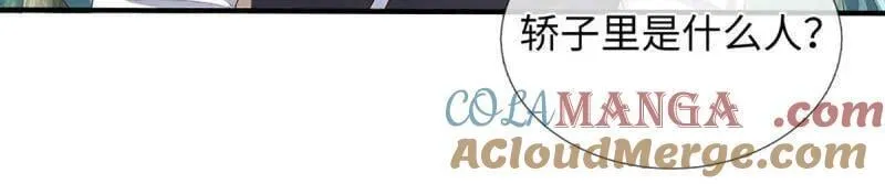 第363话 迎亲6