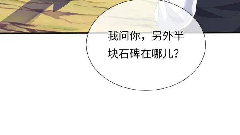 第363话 迎亲59