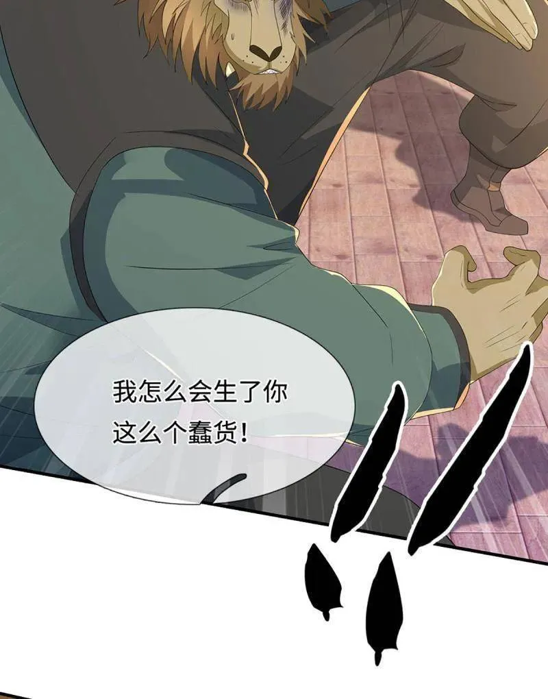 第372话 还是好不甘心啊！16