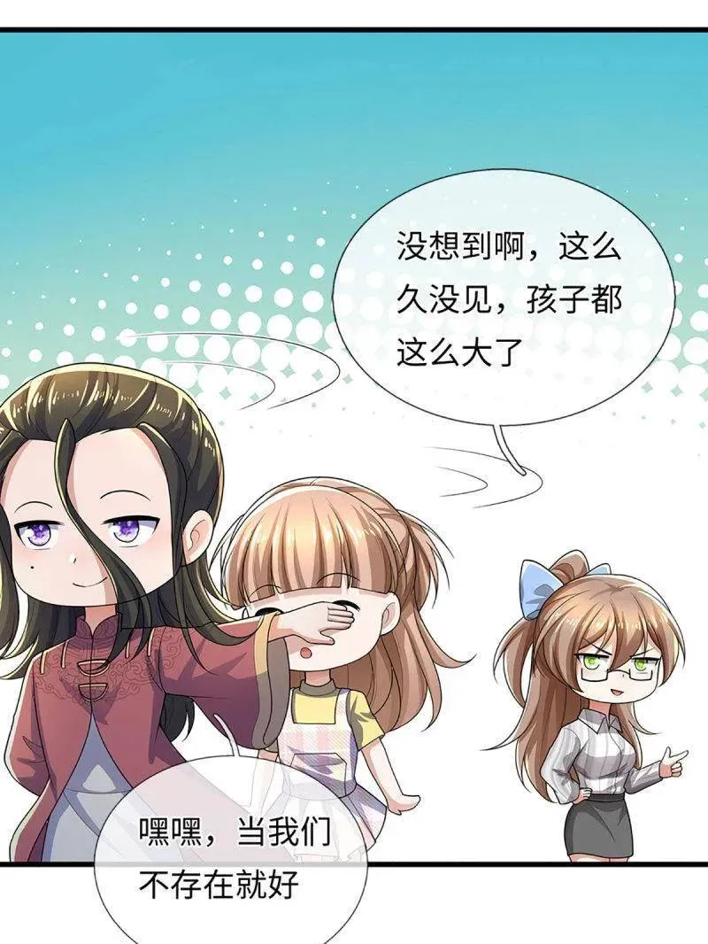 第381话 小孩都比你强55