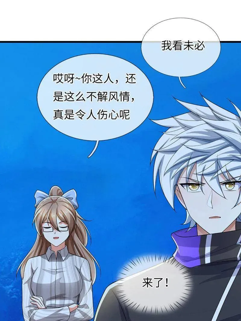 第382话 远古毒物25