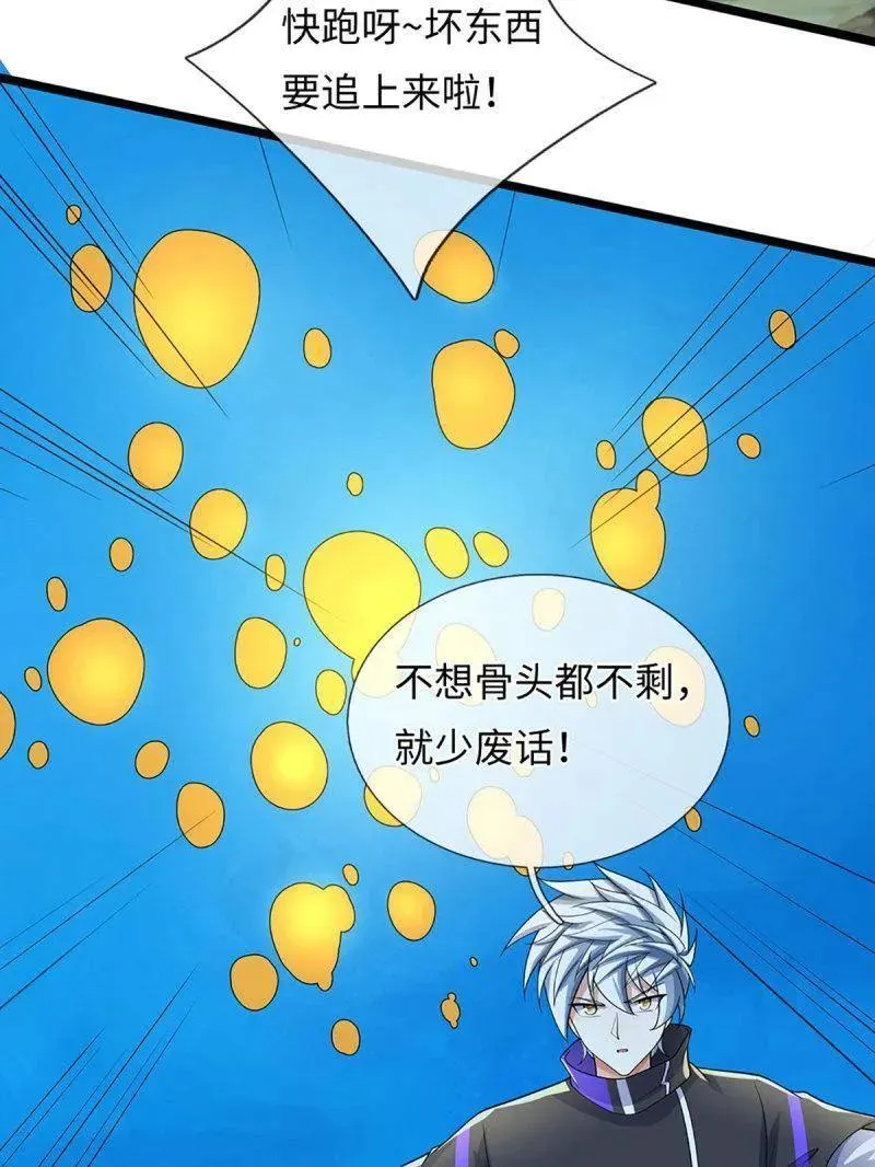 第382话 远古毒物62