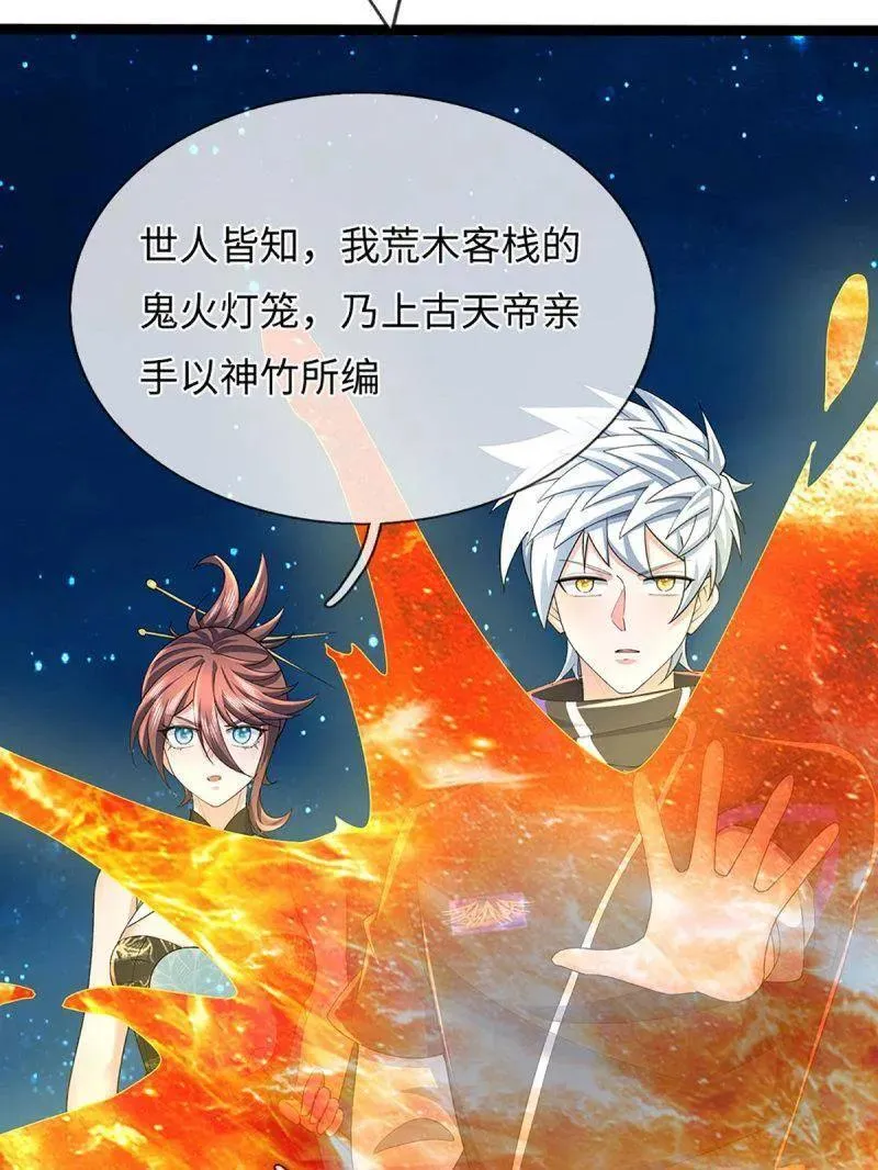 第371话 上古修行者40