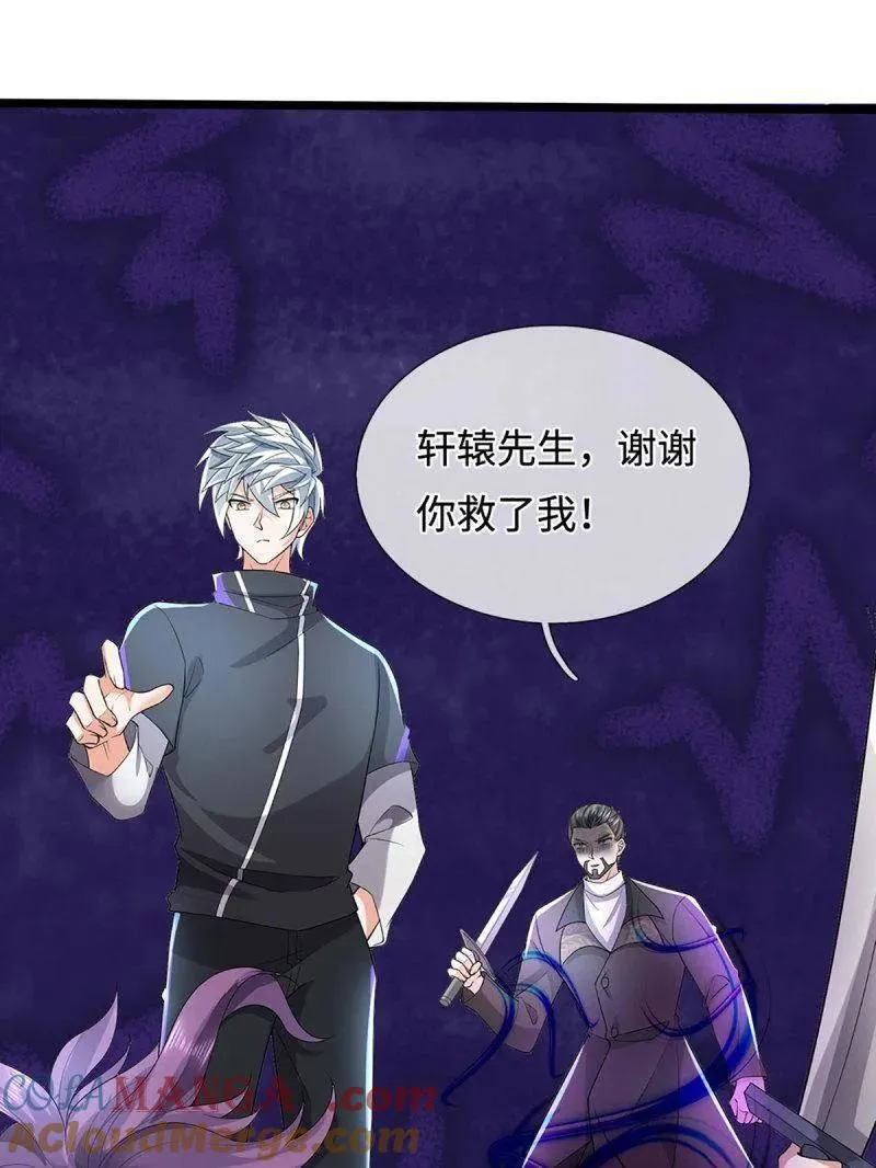 第361话 走你！51