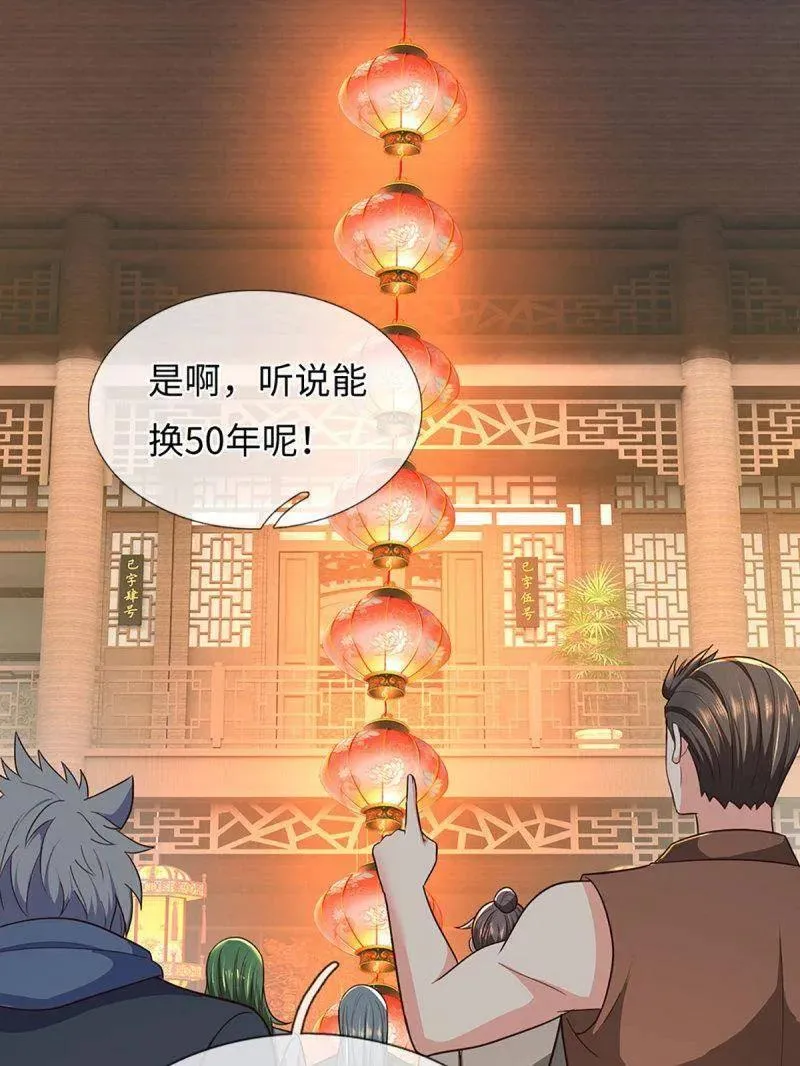 第370话 燃灯仪式49