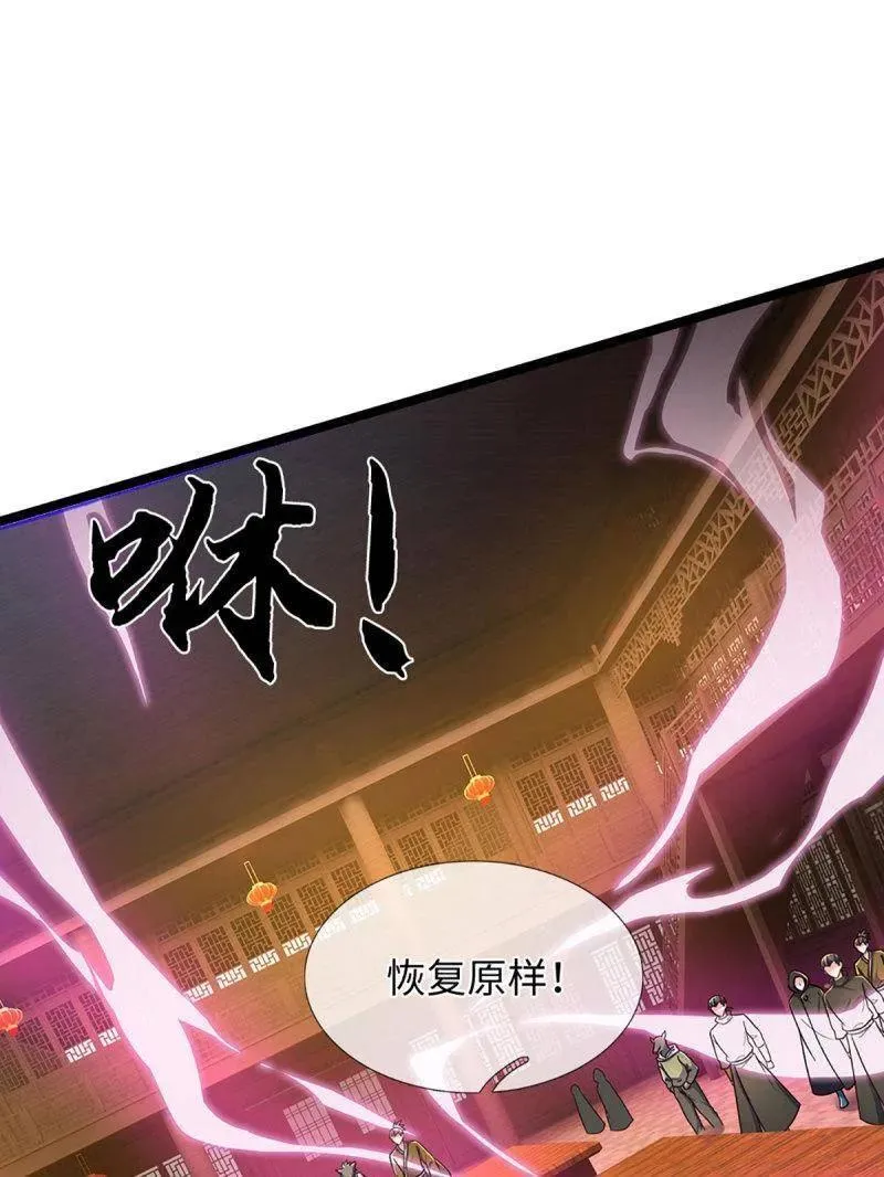 第370话 燃灯仪式26