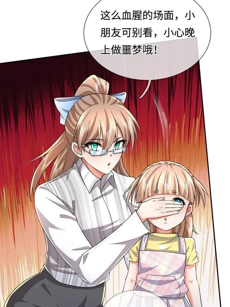 第383话 解散群聊26