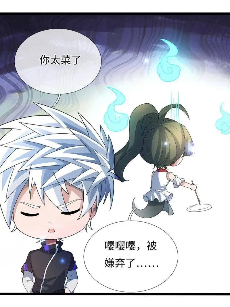 第374话 拘灵67