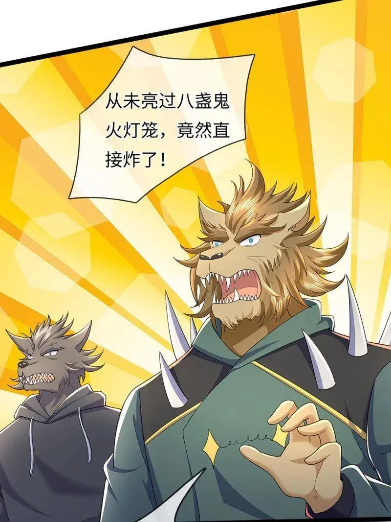 第371话 上古修行者38