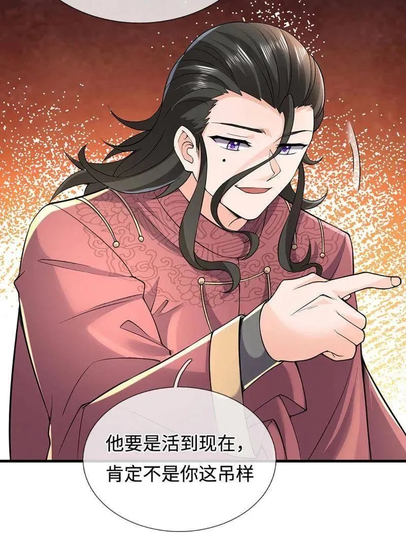 第376话 丧魂古钟61