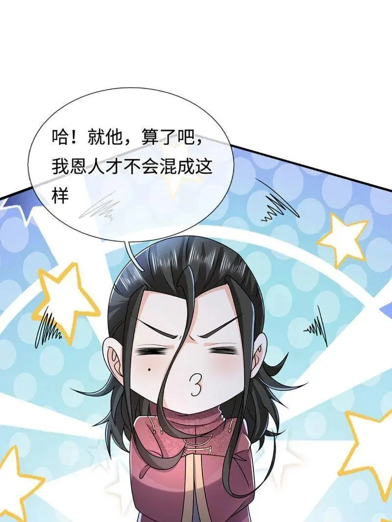 第380话 遍寻列仙遗迹65