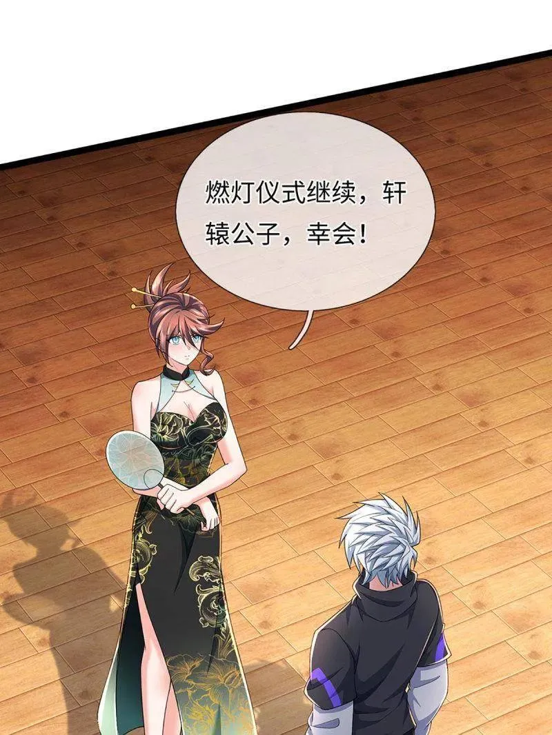 第371话 上古修行者26