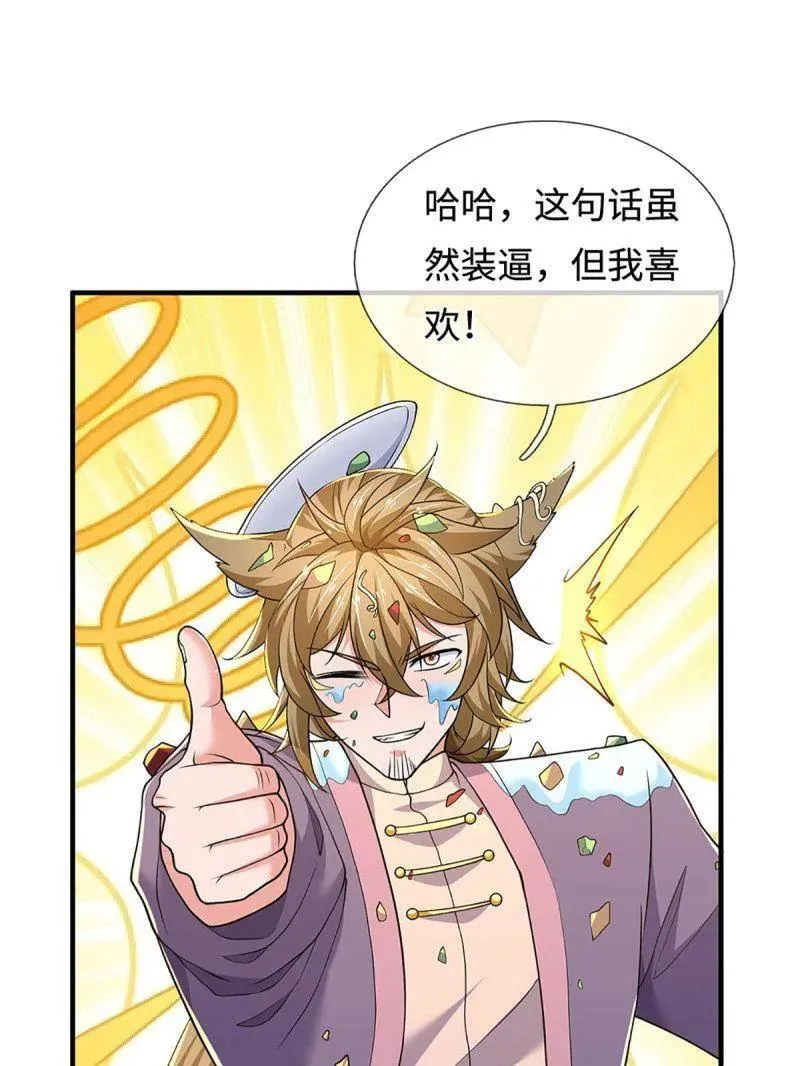 第369话 这下有好戏看了44