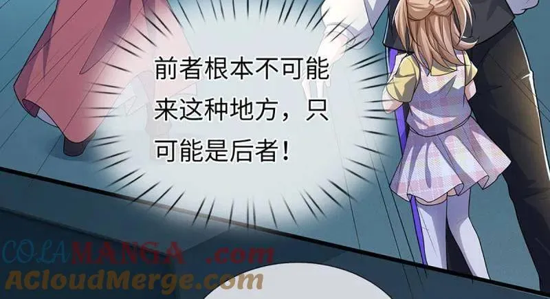 第381话 小孩都比你强48