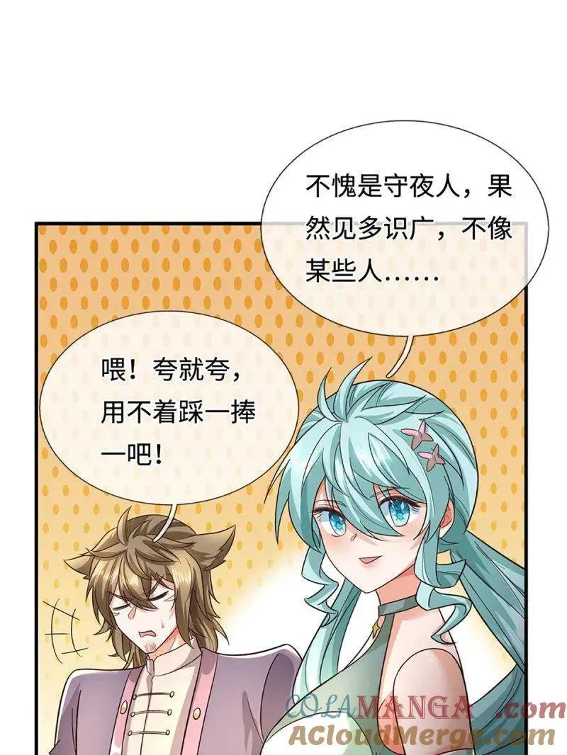 第368话 别占我便宜33
