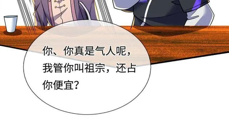 第368话 别占我便宜74