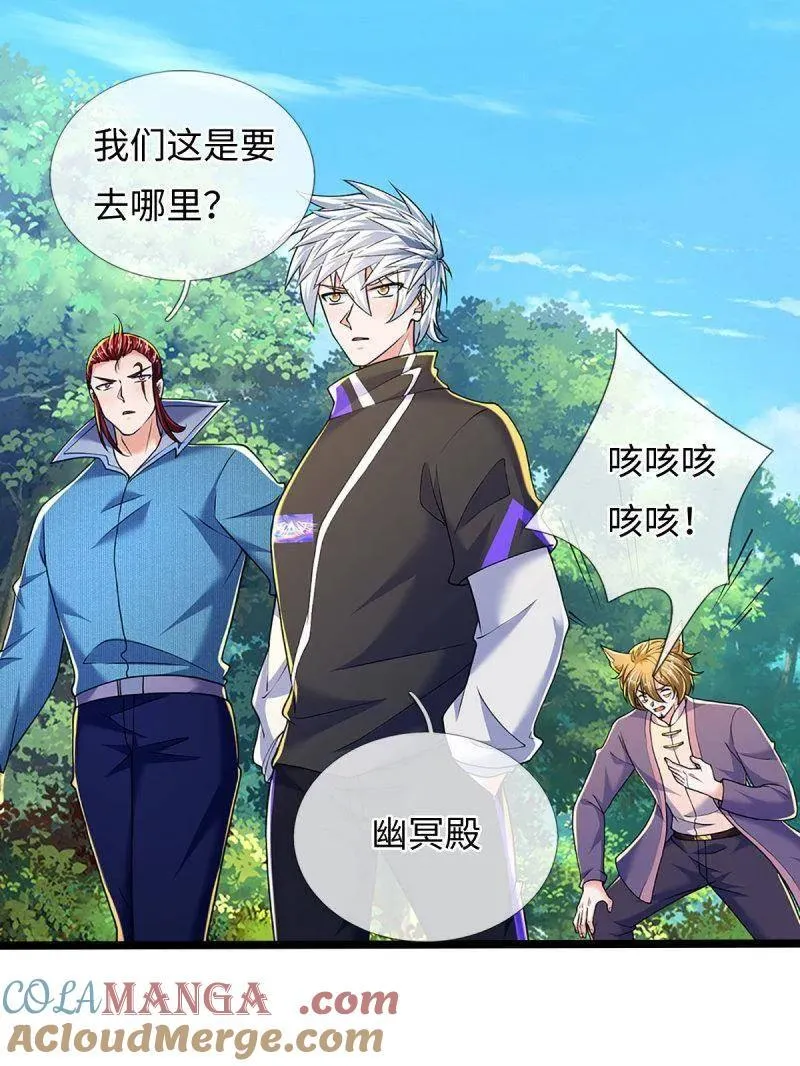 第373话 活该你单身75