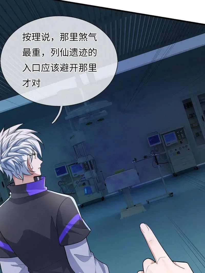 第381话 小孩都比你强41
