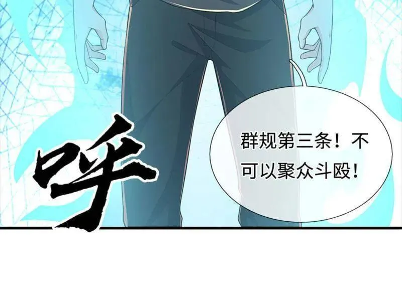 第383话 解散群聊49