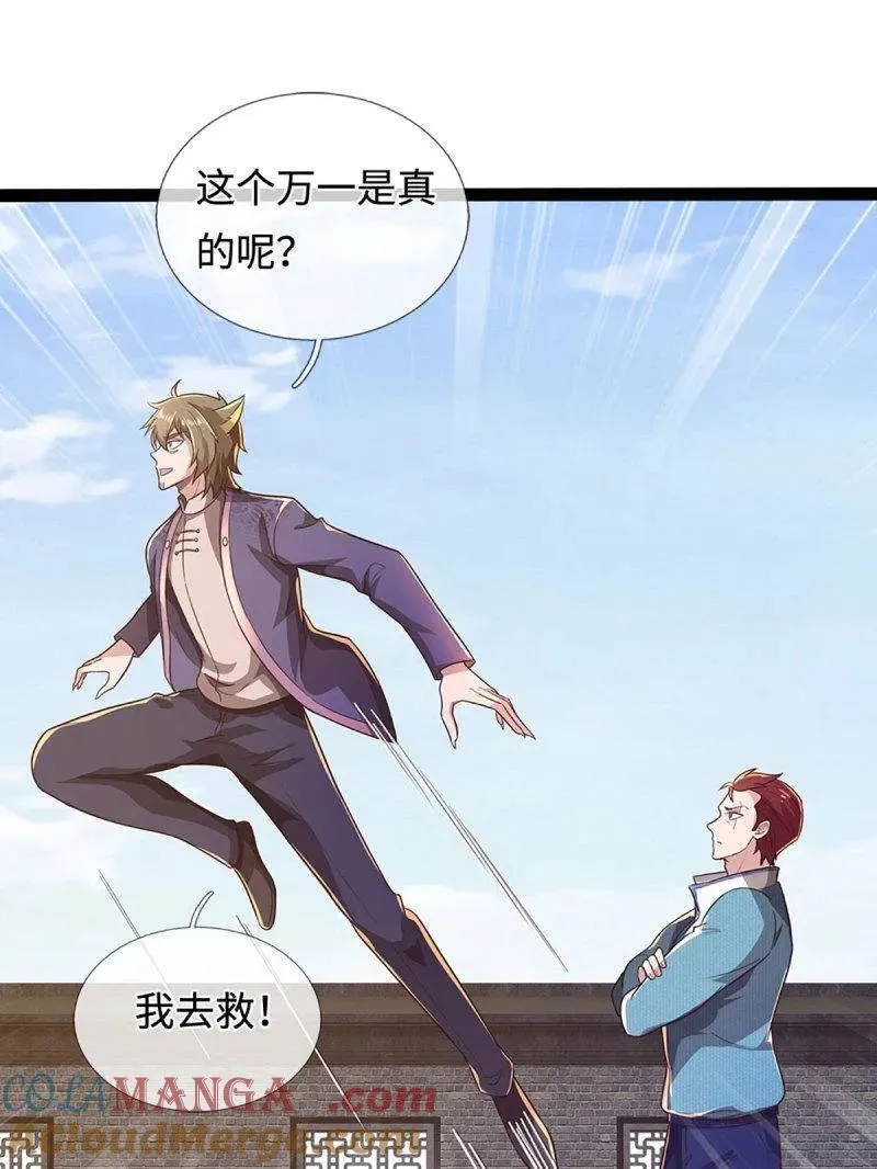 第360话 进来吧你48