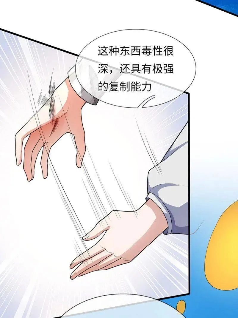 第382话 远古毒物37