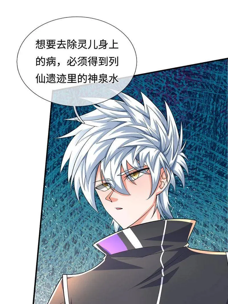 第380话 遍寻列仙遗迹19