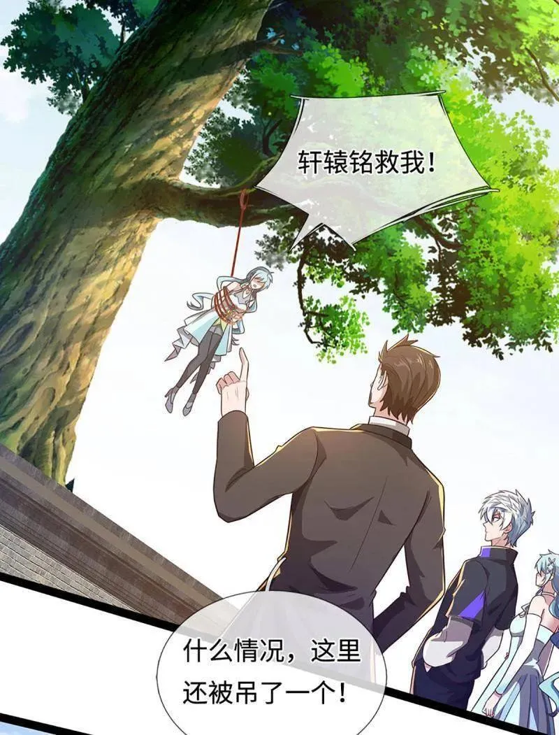 第360话 进来吧你41