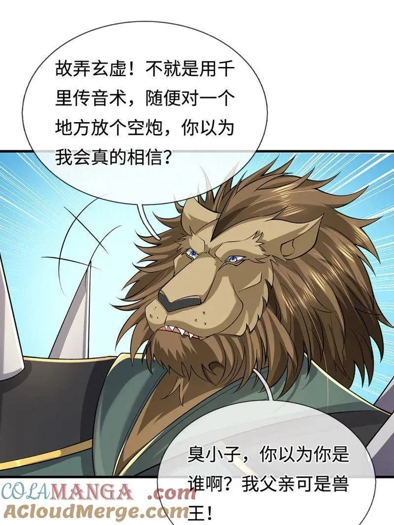 第371话 上古修行者57