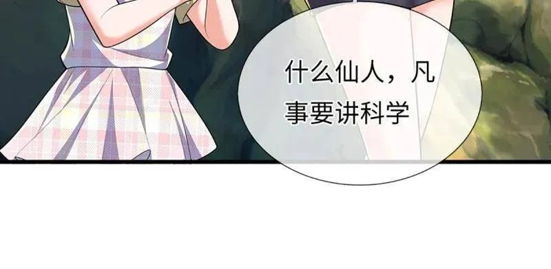 第385话 玄学也是科学74