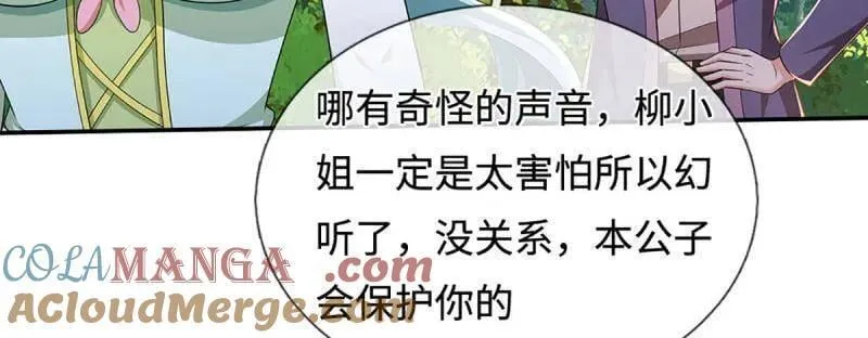 第365话 四海夜叉，潮汐之力6