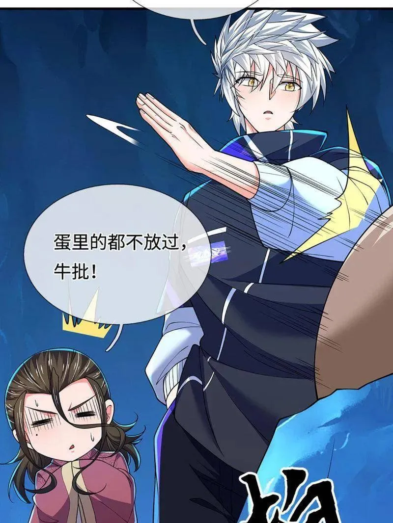 第385话 玄学也是科学19