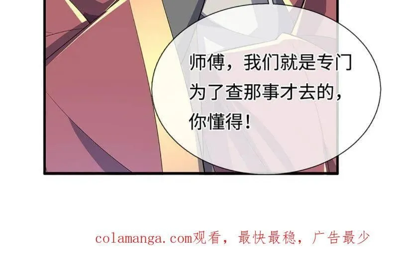 第380话 遍寻列仙遗迹82