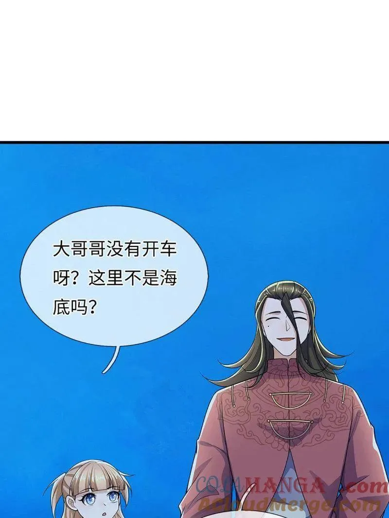 第382话 远古毒物21