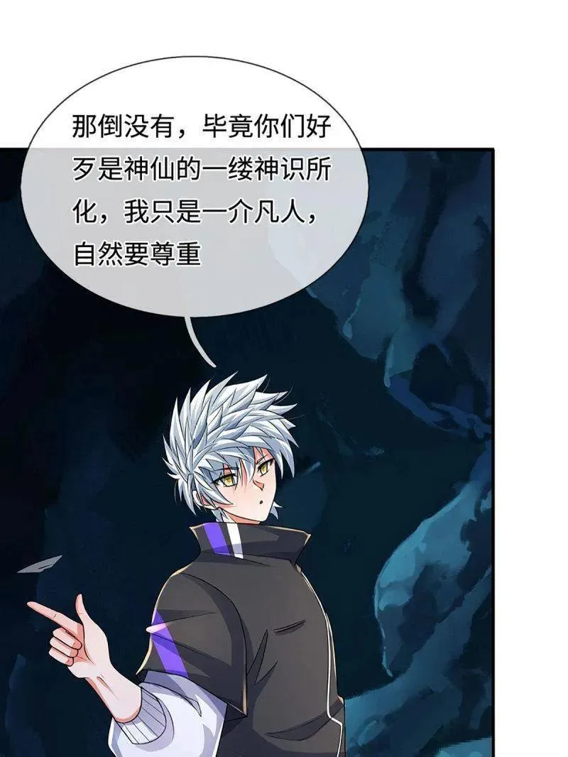 第384话 谁碰着谁倒霉59