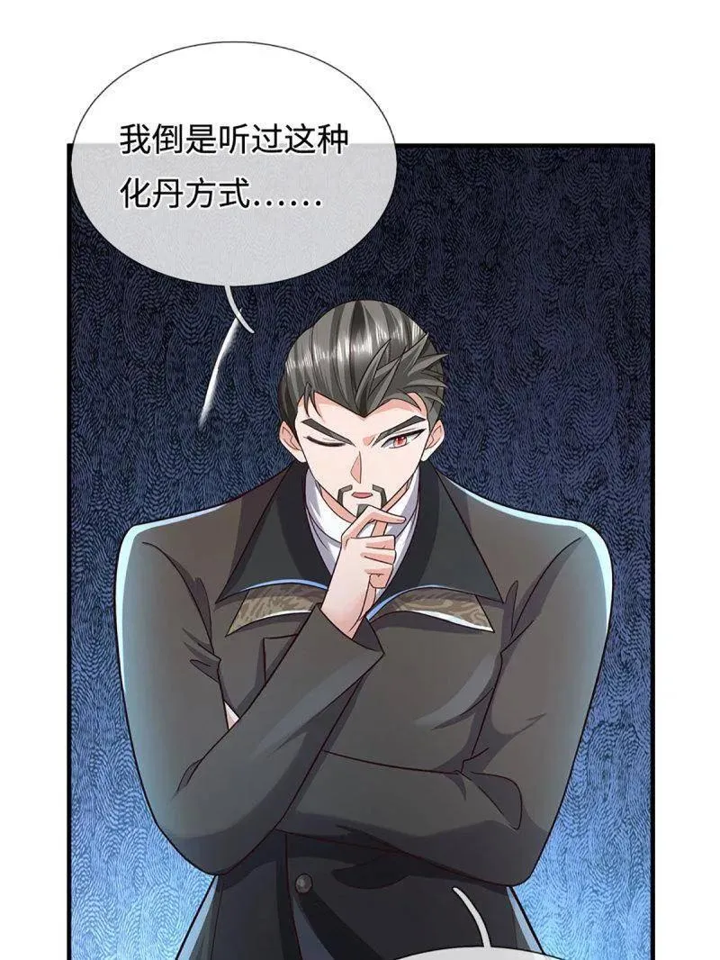 第368话 别占我便宜31